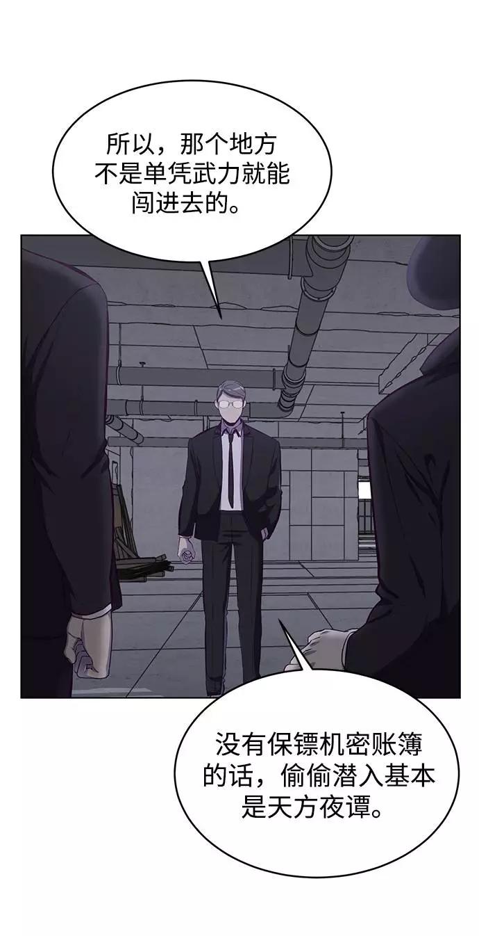 死神少年 - [第61话] 李志硕的背叛 - 第36张图