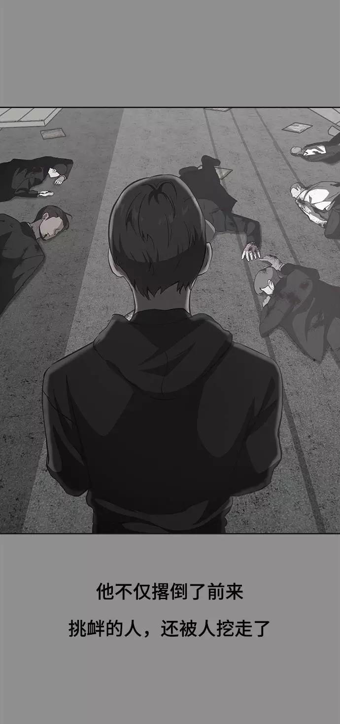 死神少年 - [第61话] 李志硕的背叛 - 第15张图