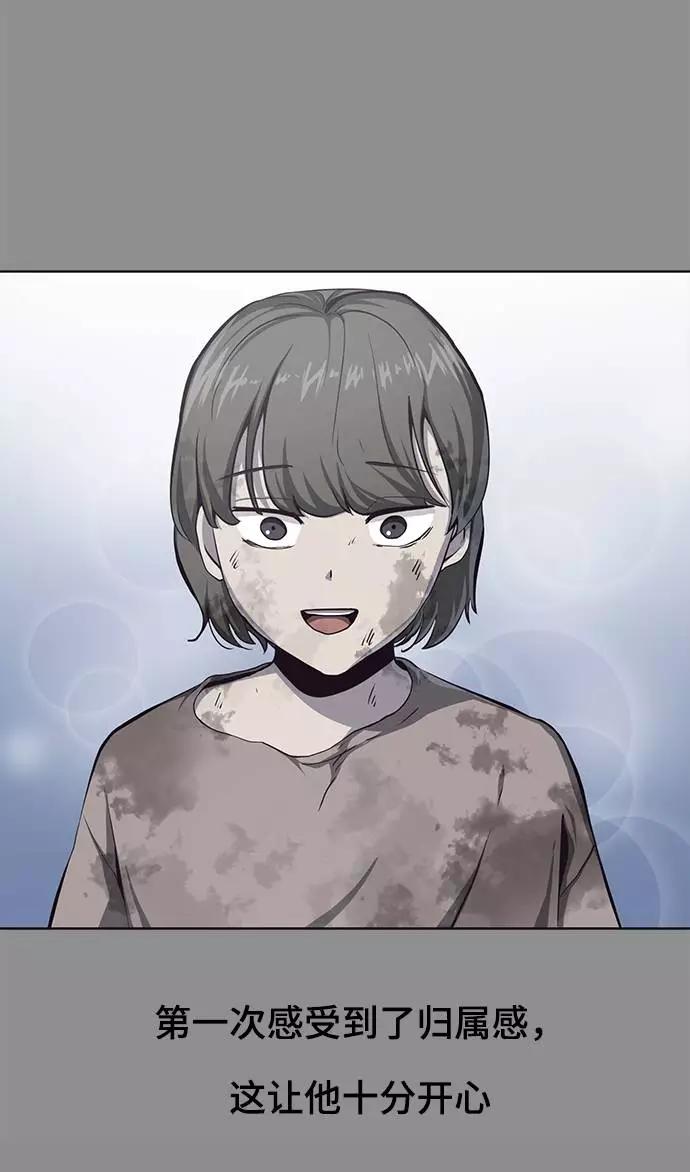 死神少年 - [第61话] 李志硕的背叛 - 第11张图