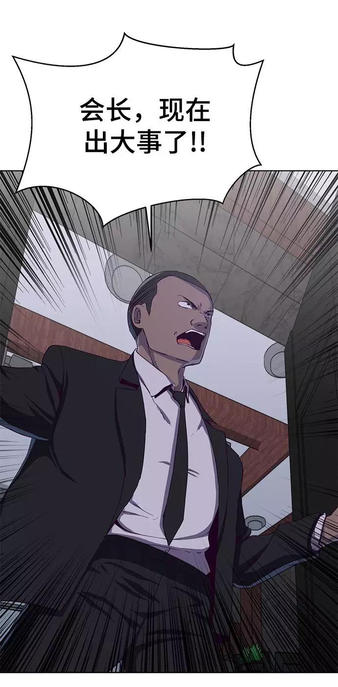 死神少年 - [第61话] 李志硕的背叛 - 第53张图