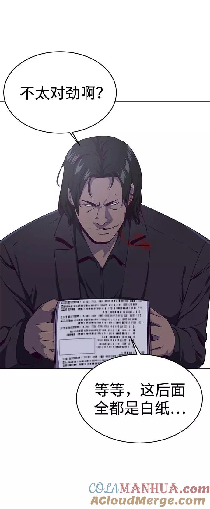 死神少年 - [第61话] 李志硕的背叛 - 第64张图