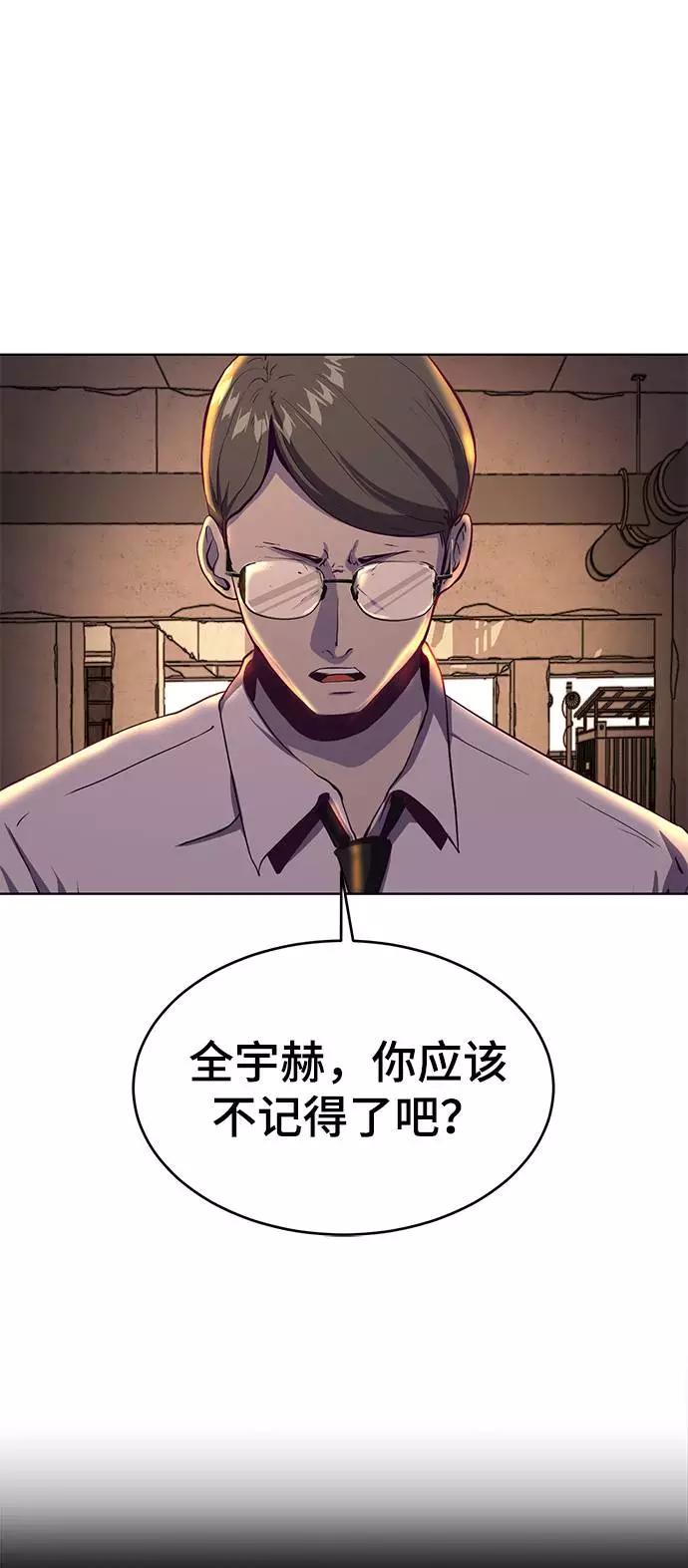 死神少年 - [第61话] 李志硕的背叛 - 第80张图