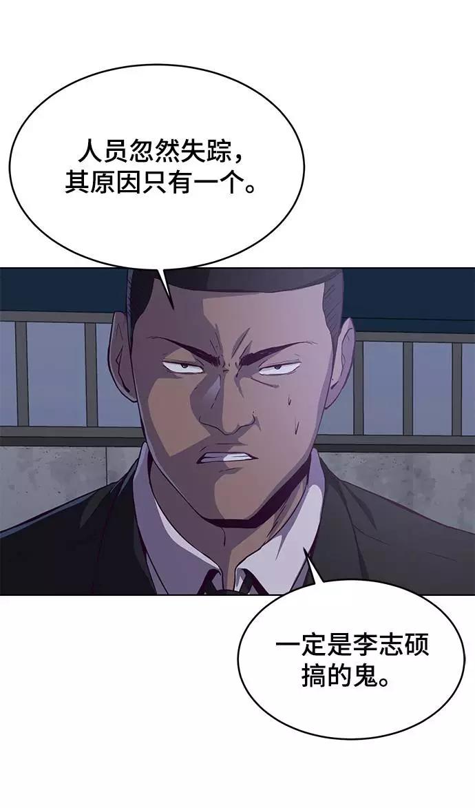 死神少年 - [第61话] 李志硕的背叛 - 第6张图