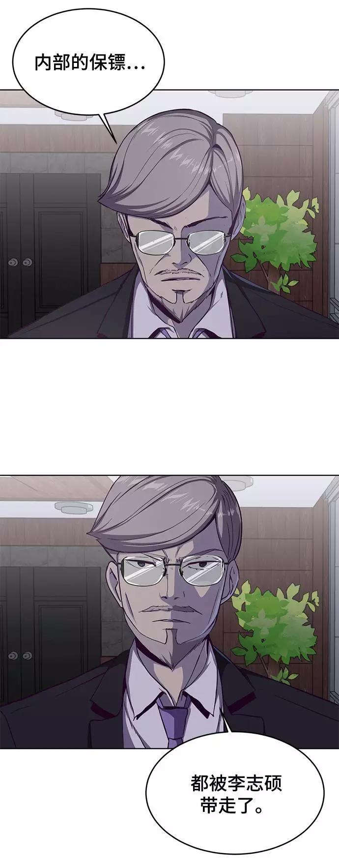 死神少年 - [第61话] 李志硕的背叛 - 第59张图