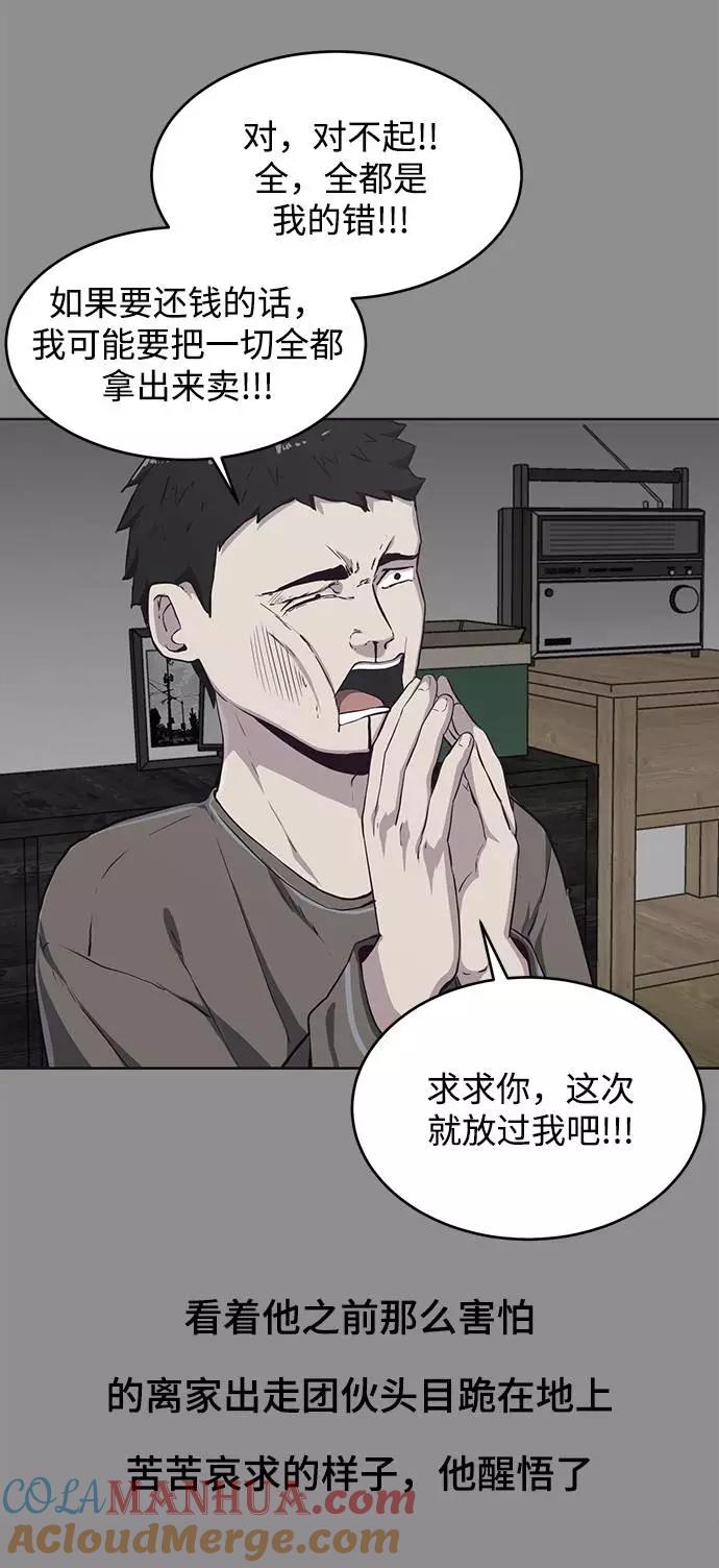 死神少年 - [第61话] 李志硕的背叛 - 第19张图