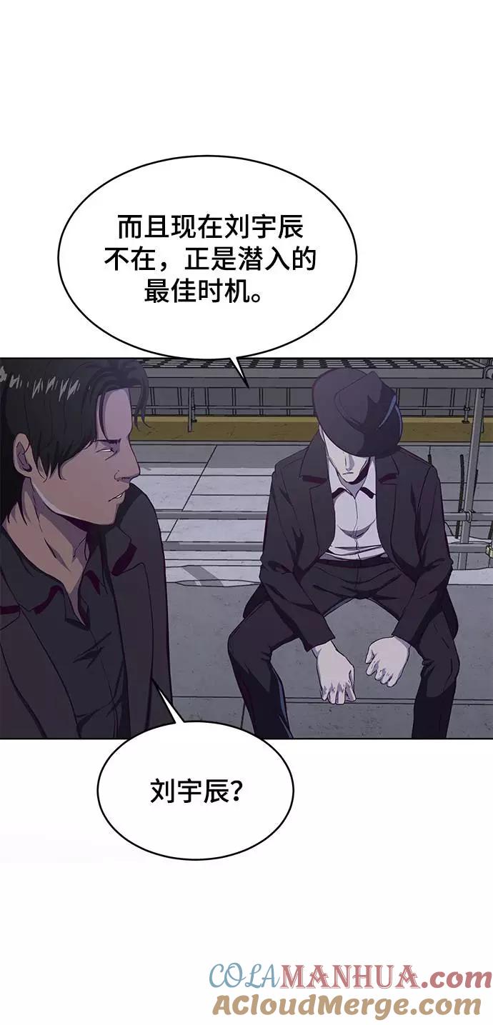 死神少年 - [第61话] 李志硕的背叛 - 第37张图