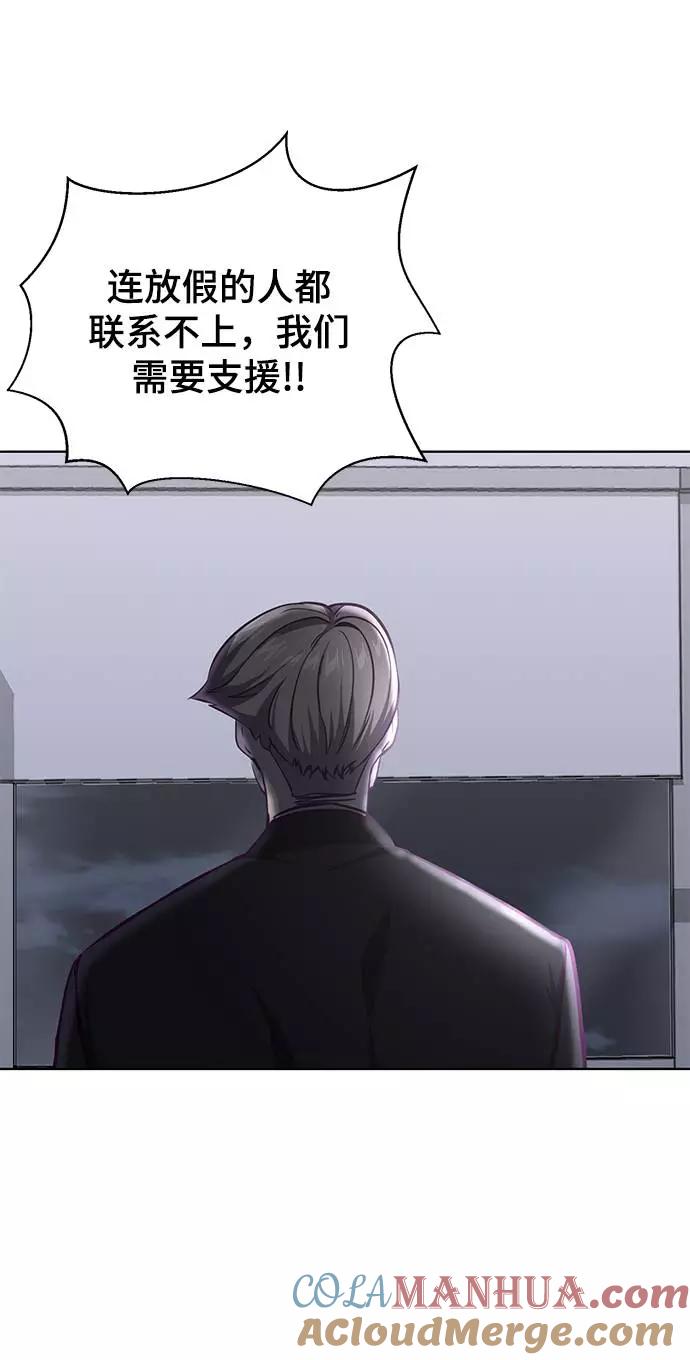 死神少年 - [第61话] 李志硕的背叛 - 第58张图