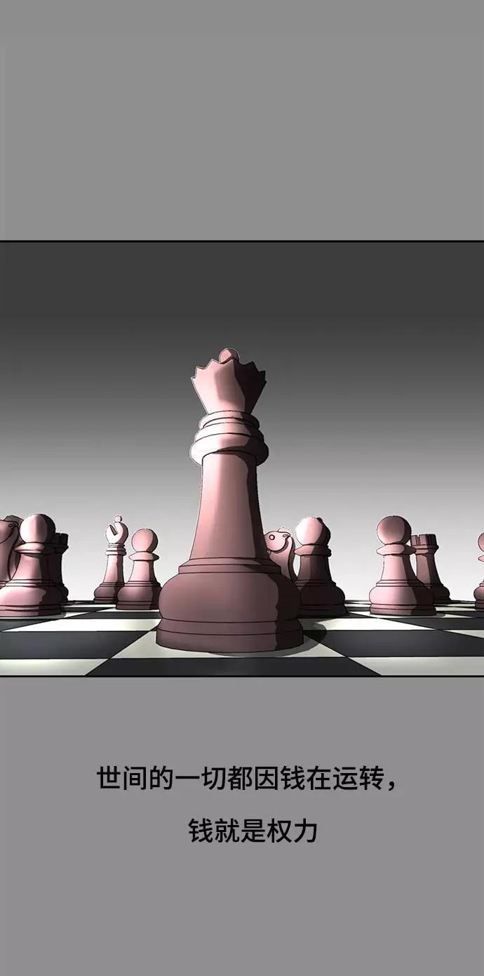 死神少年 - [第61话] 李志硕的背叛 - 第20张图