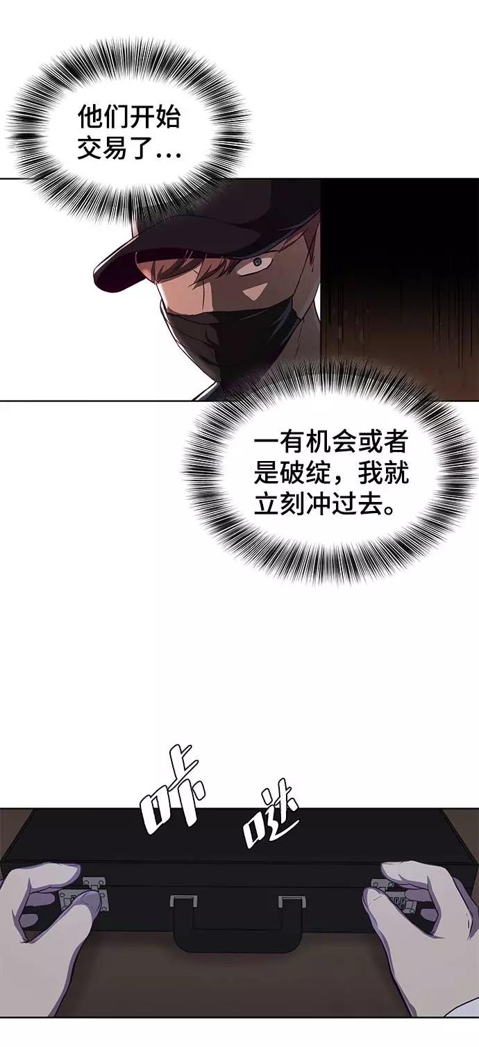 死神少年 - [第61话] 李志硕的背叛 - 第47张图