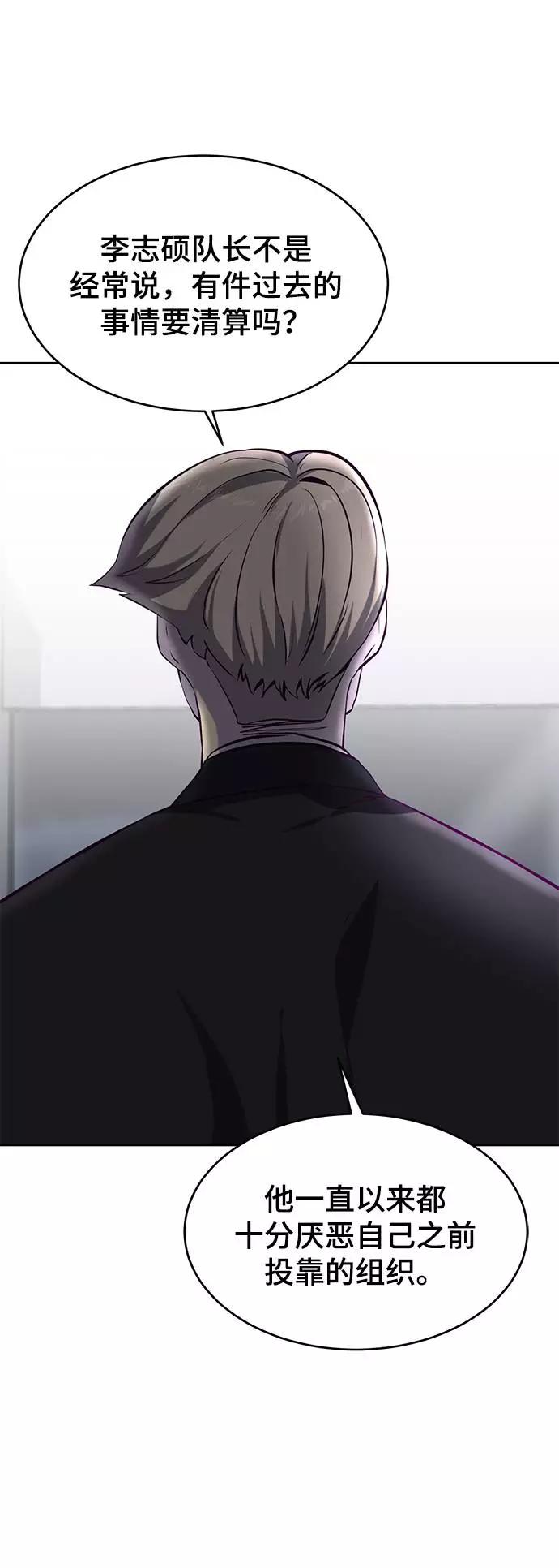 死神少年 - [第61话] 李志硕的背叛 - 第71张图