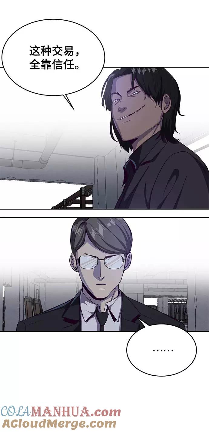 死神少年 - [第61话] 李志硕的背叛 - 第43张图