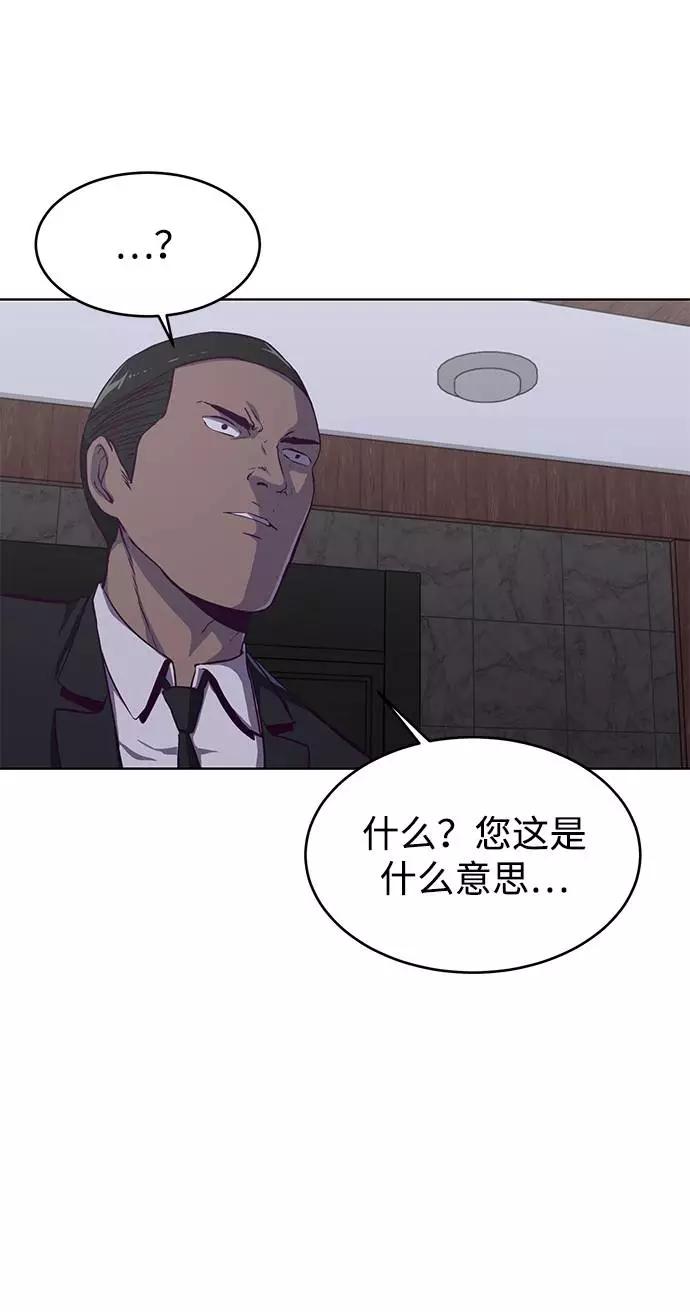 死神少年 - [第61话] 李志硕的背叛 - 第60张图