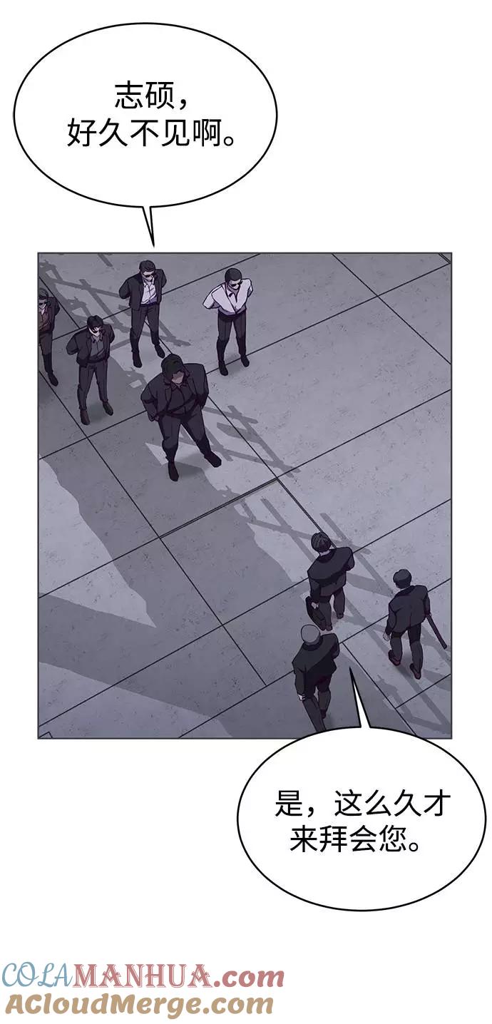 死神少年 - [第61话] 李志硕的背叛 - 第25张图