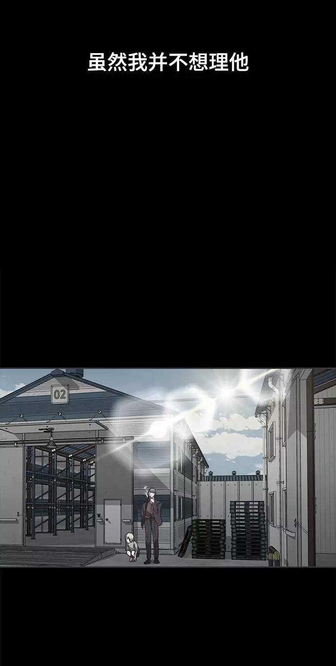 死神少年 - [第62话] 转折 - 第36张图