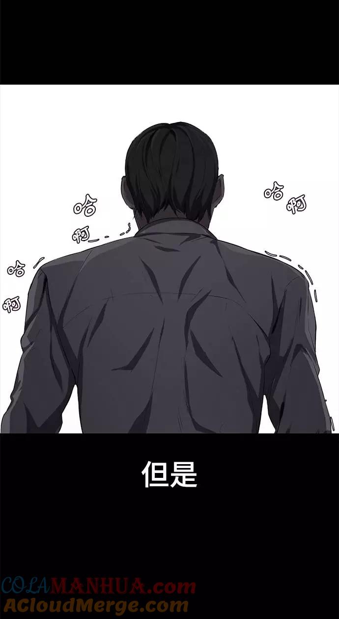 死神少年 - [第62话] 转折 - 第105张图