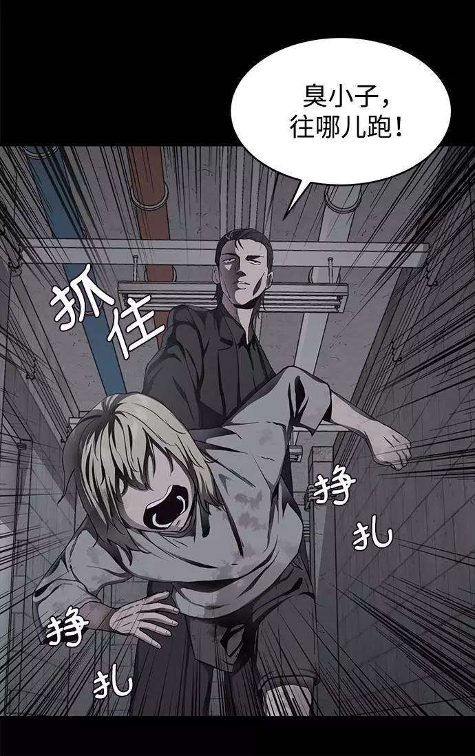 死神少年 - [第62话] 转折 - 第80张图