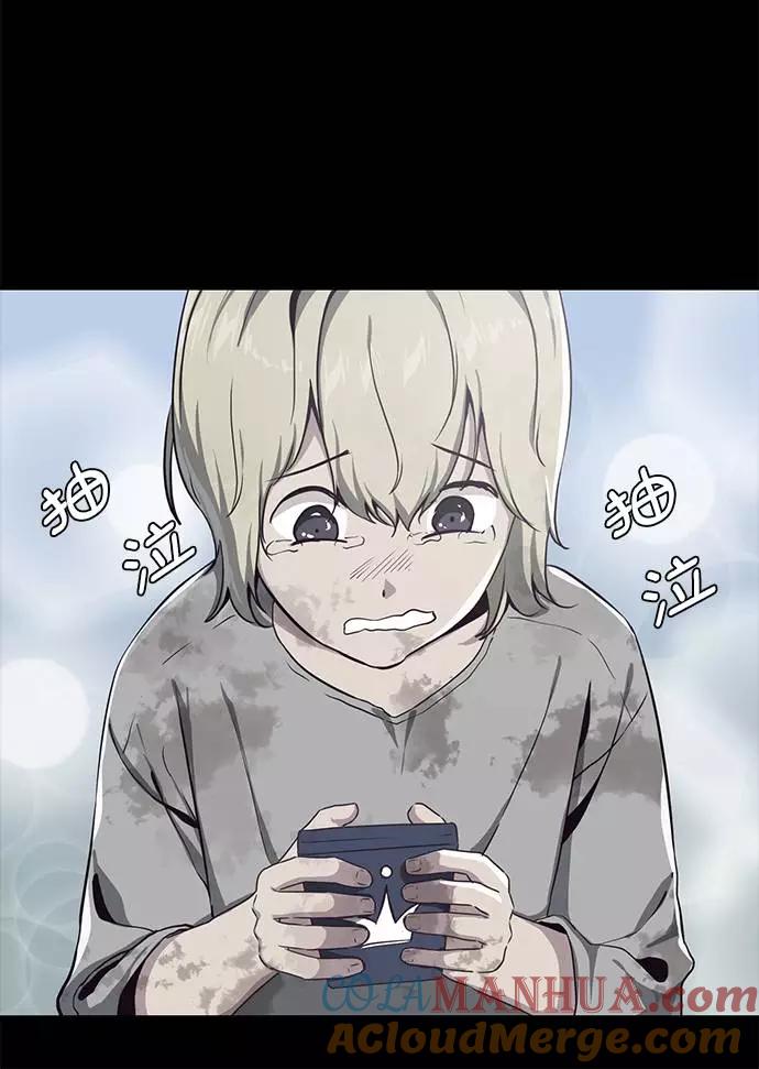 死神少年 - [第62话] 转折 - 第57张图