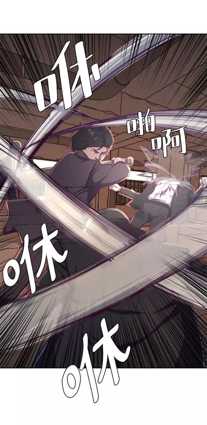 死神少年 - [第62话] 转折 - 第14张图