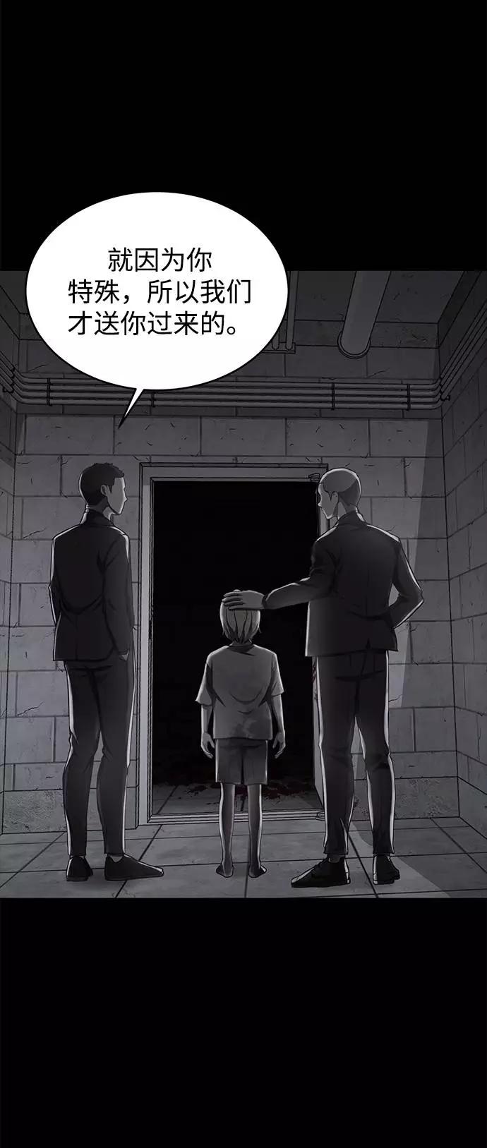 死神少年 - [第62话] 转折 - 第76张图