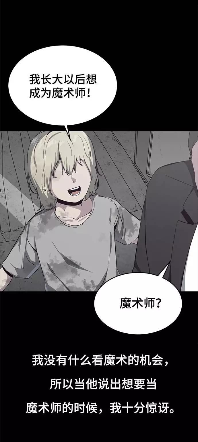 死神少年 - [第62话] 转折 - 第52张图