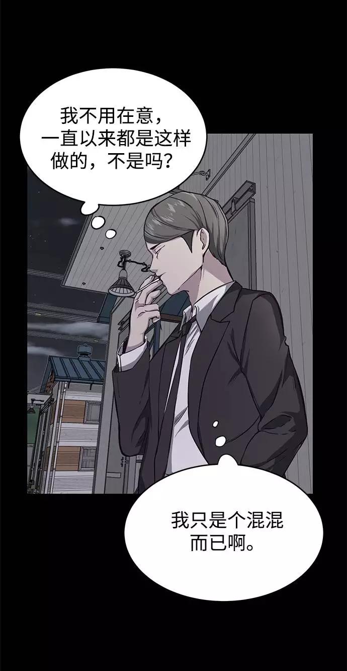 死神少年 - [第62话] 转折 - 第92张图