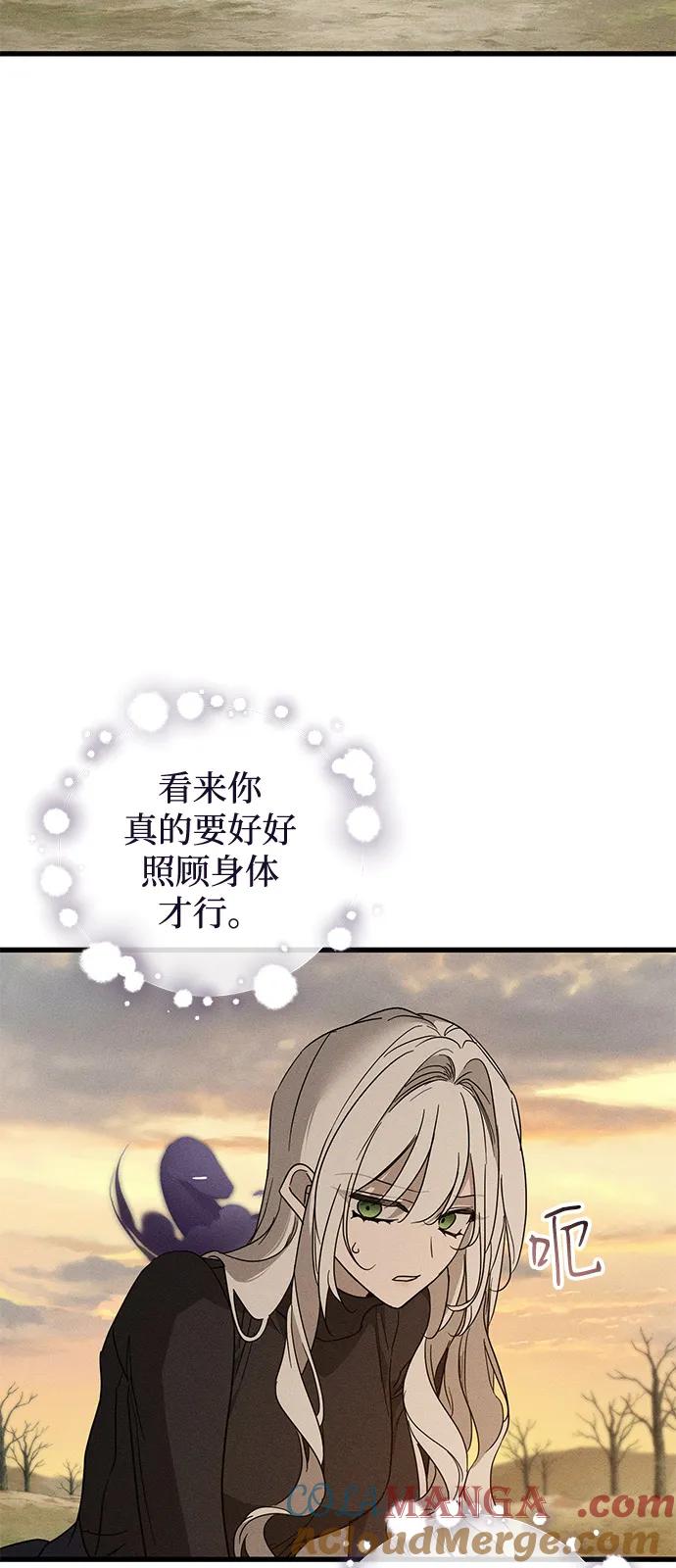 憎恨我的丈夫失忆了 第63话 第64页