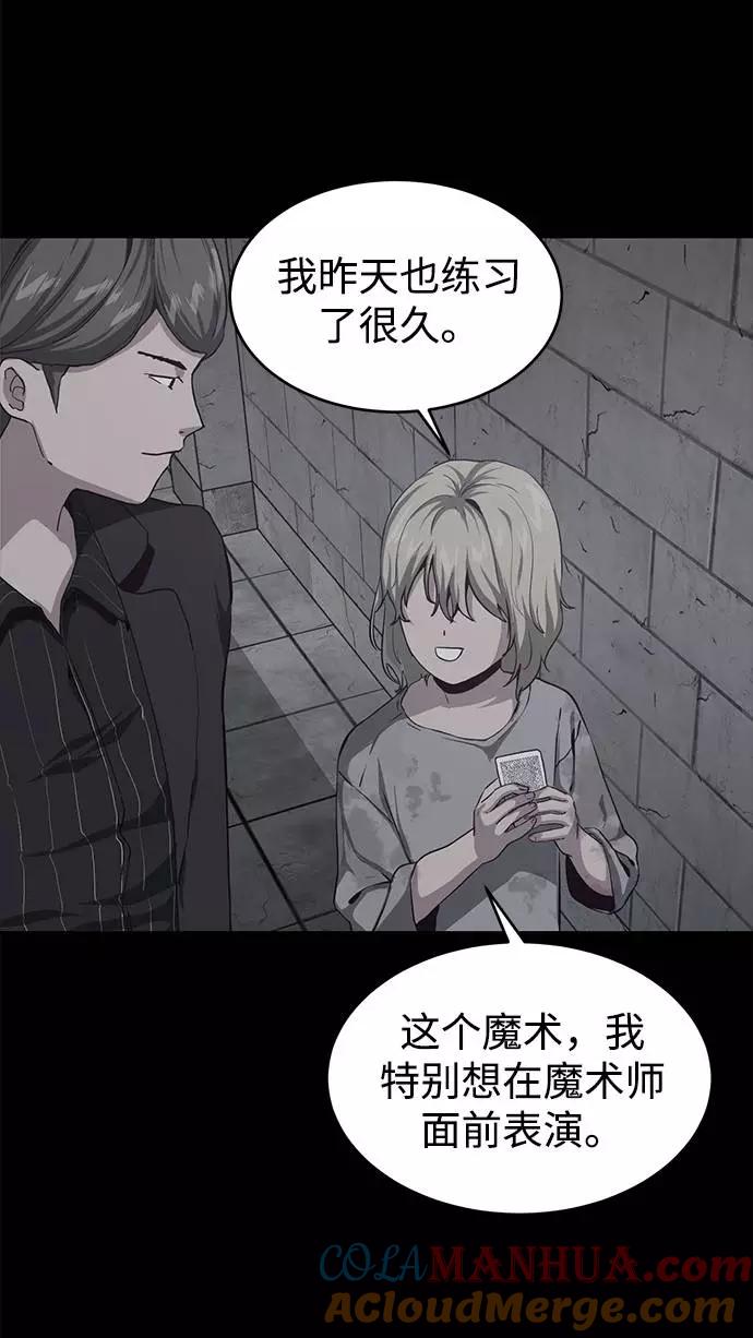 死神少年 - [第62话] 转折 - 第69张图