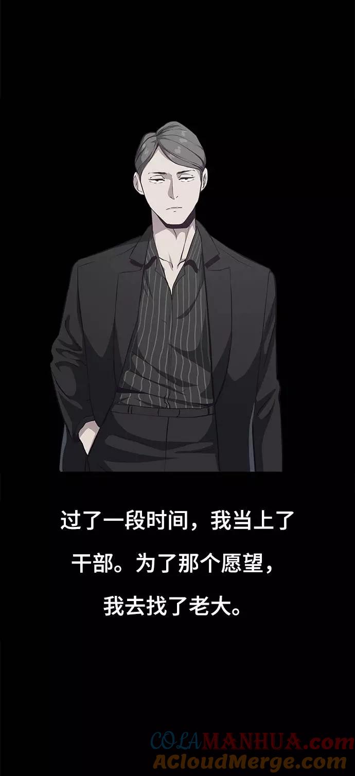 死神少年 - [第62话] 转折 - 第61张图