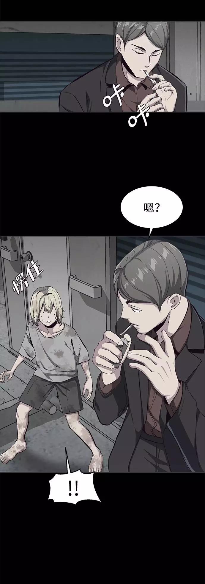 死神少年 - [第62话] 转折 - 第30张图