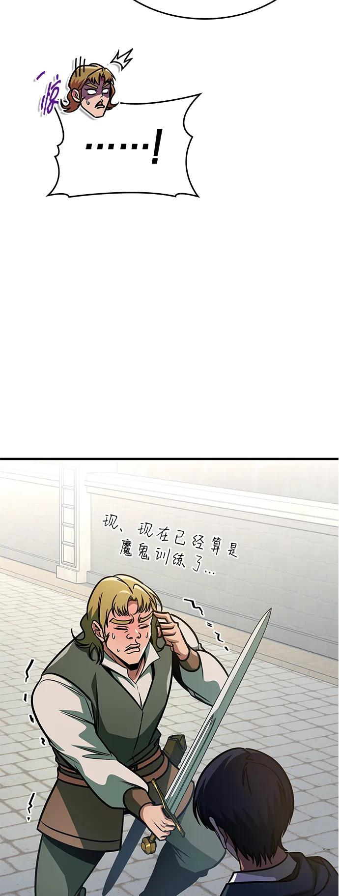 唯我可见的高塔攻略 第64话 第18页