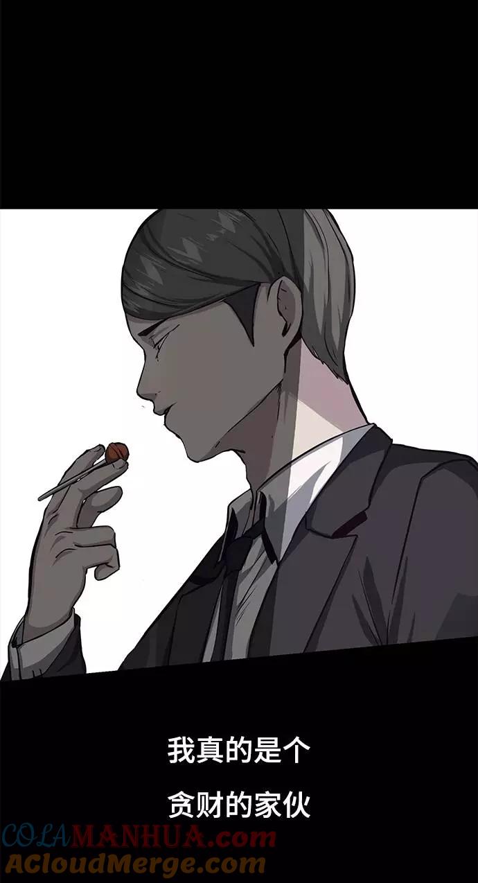 死神少年 - [第62话] 转折 - 第93张图