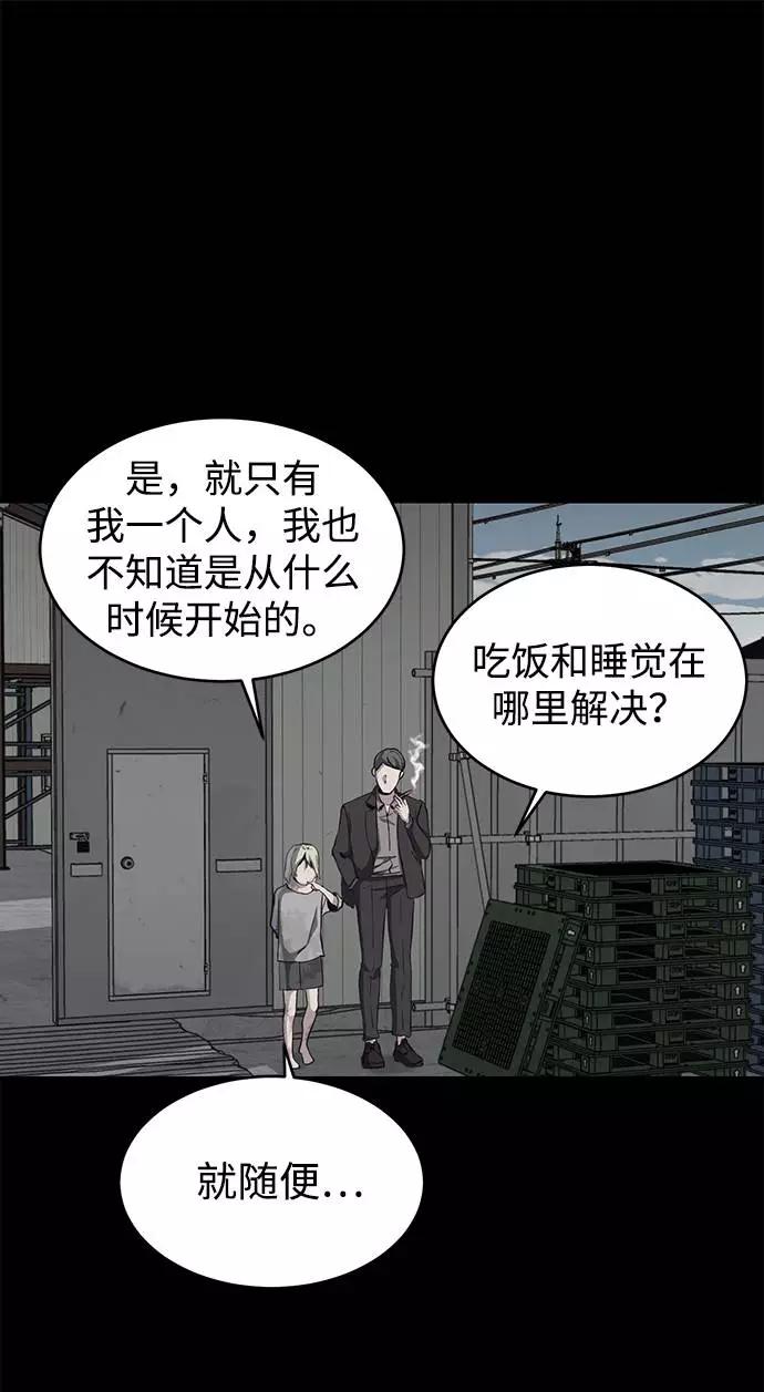 死神少年 - [第62话] 转折 - 第42张图