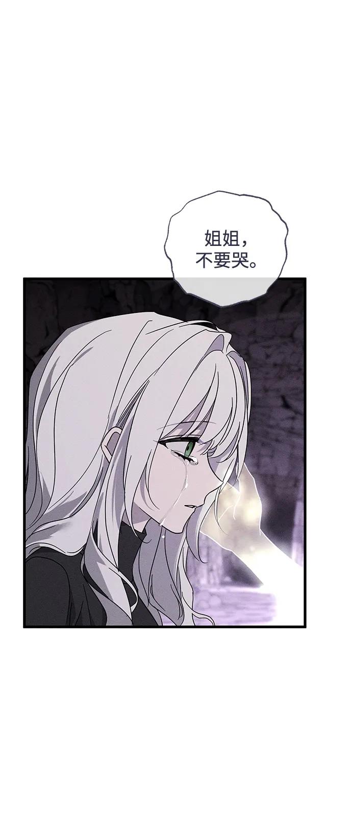 憎恨我的丈夫失忆了 第63话 第48页