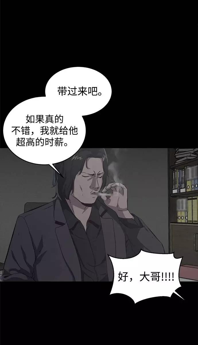 死神少年 - [第62话] 转折 - 第63张图