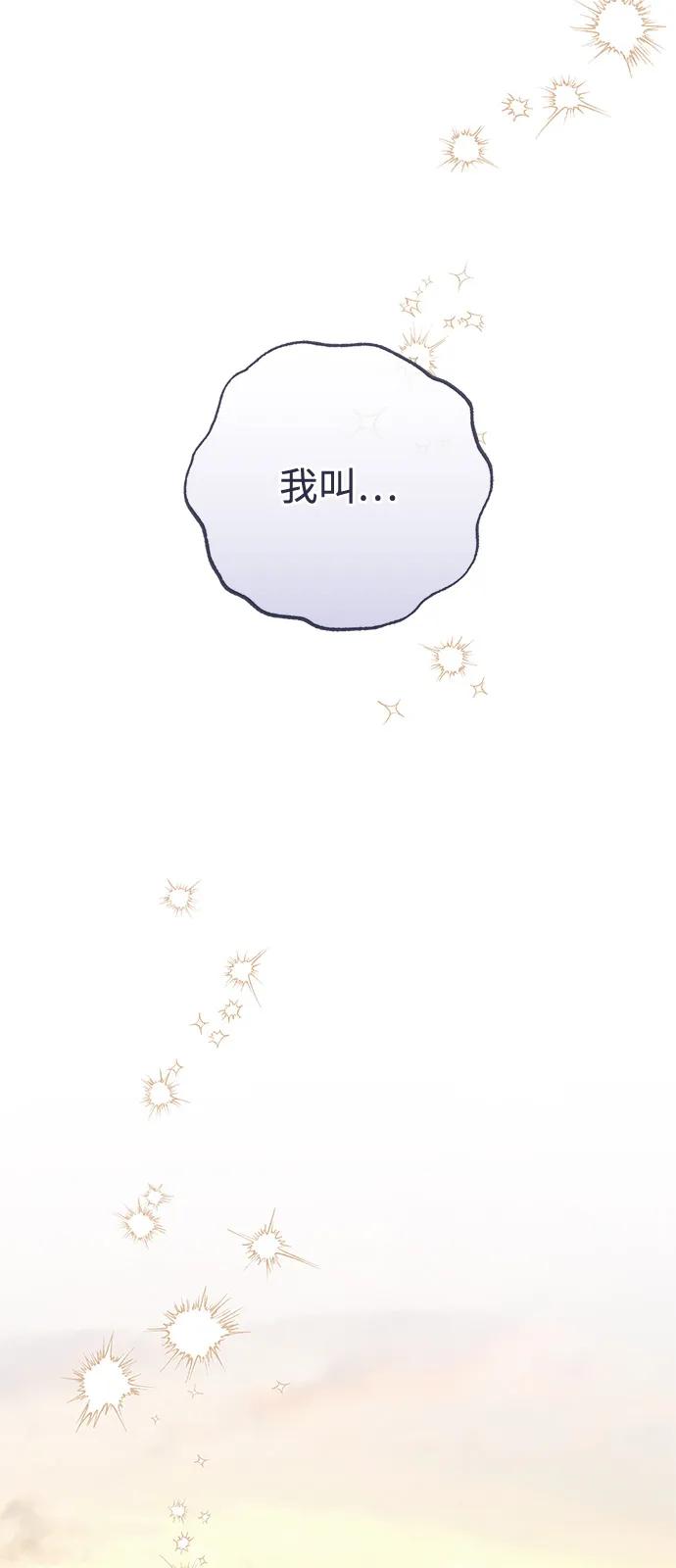憎恨我的丈夫失忆了 第63话 第56页