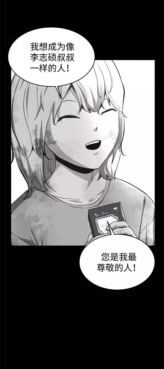 死神少年 - [第62话] 转折 - 第106张图