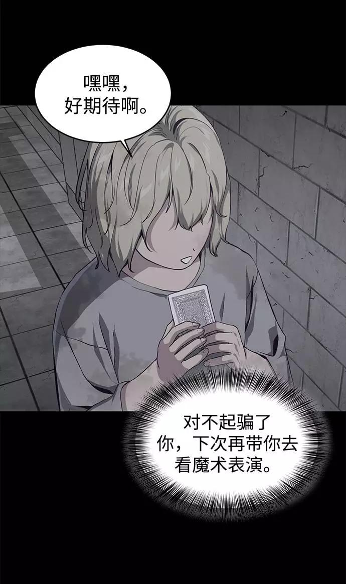 死神少年 - [第62话] 转折 - 第68张图