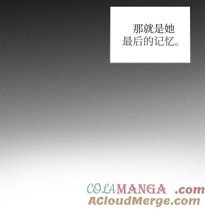 憎恨我的丈夫失忆了 第63话 第46页