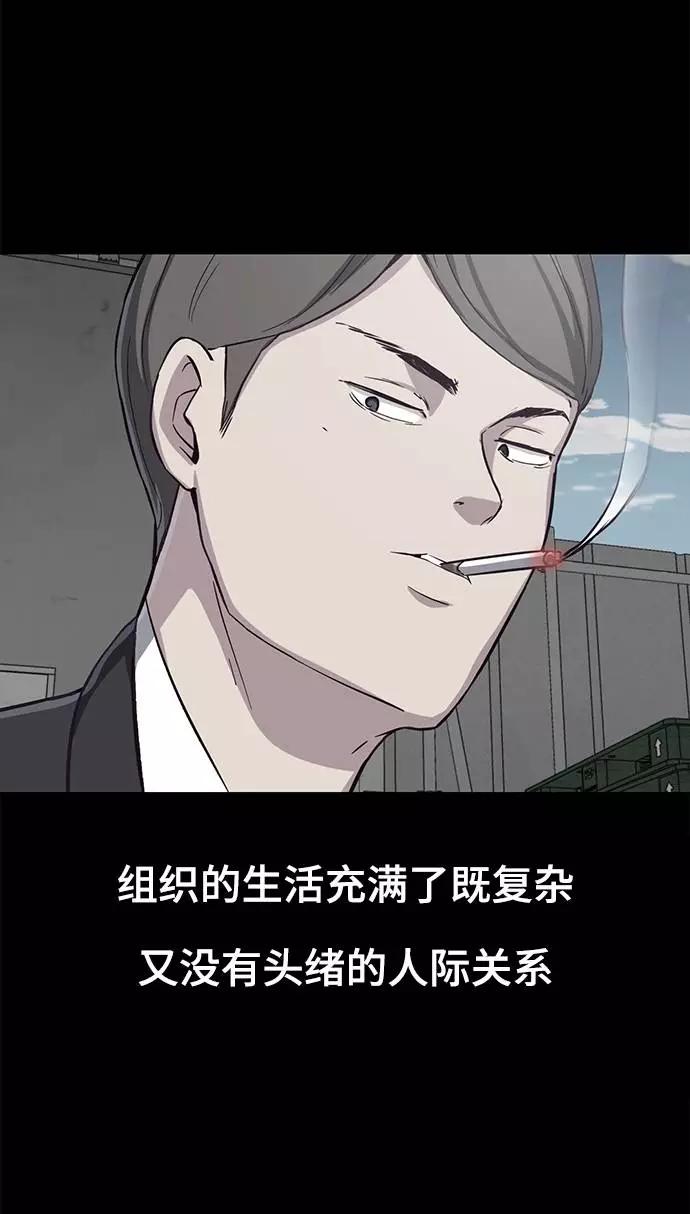 死神少年 - [第62话] 转折 - 第47张图