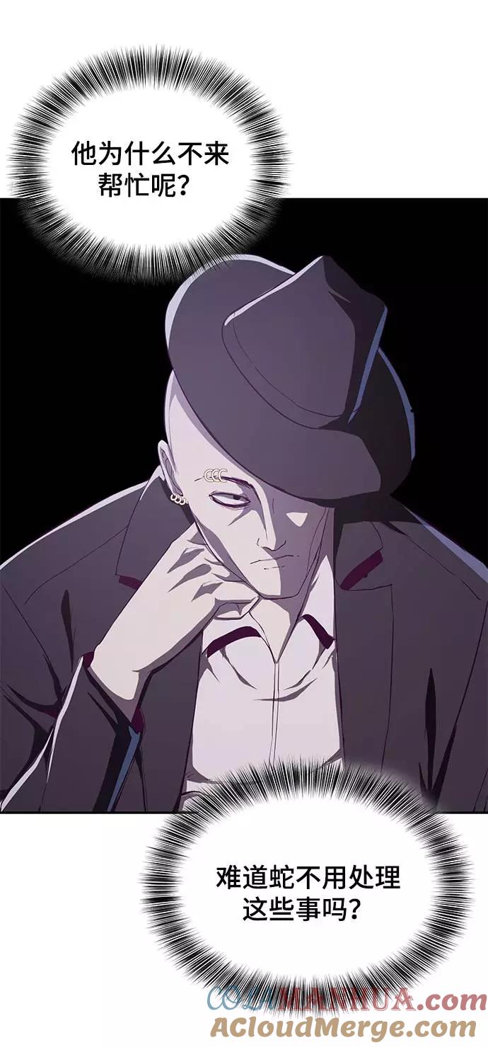 死神少年 - [第62话] 转折 - 第21张图