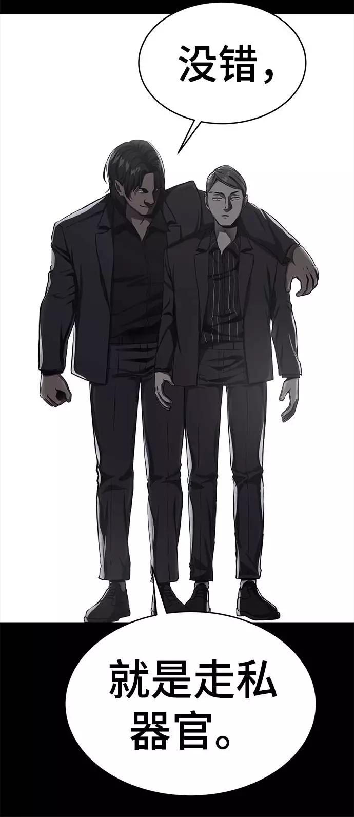 死神少年 - [第62话] 转折 - 第86张图