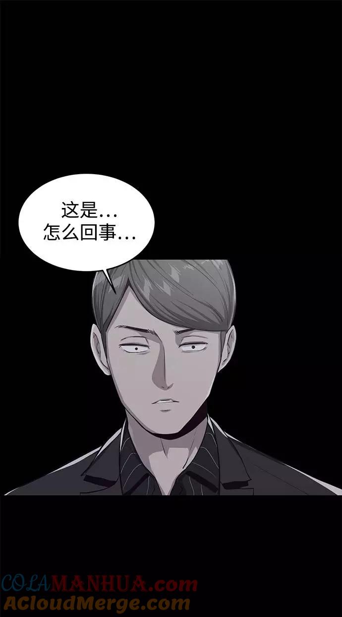 死神少年 - [第62话] 转折 - 第81张图