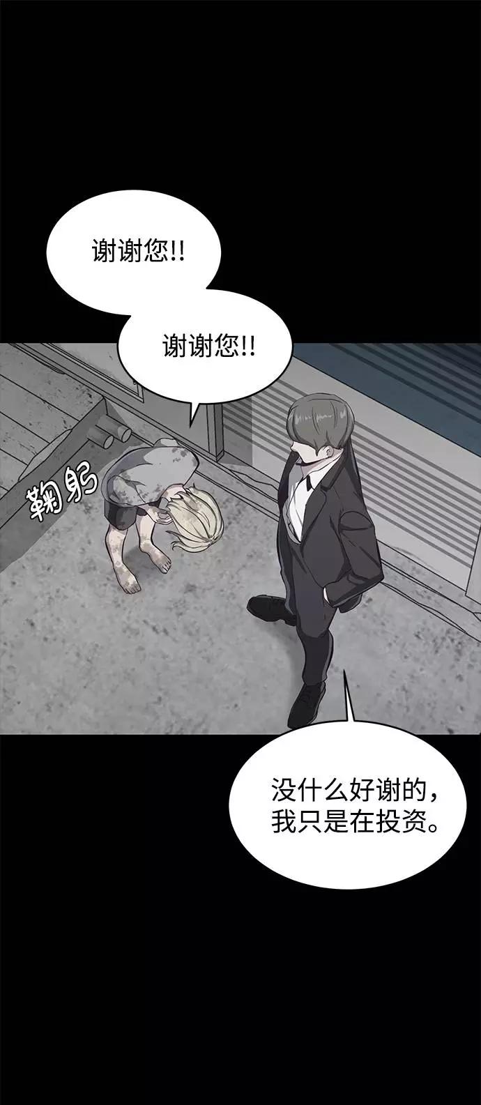 死神少年 - [第62话] 转折 - 第58张图