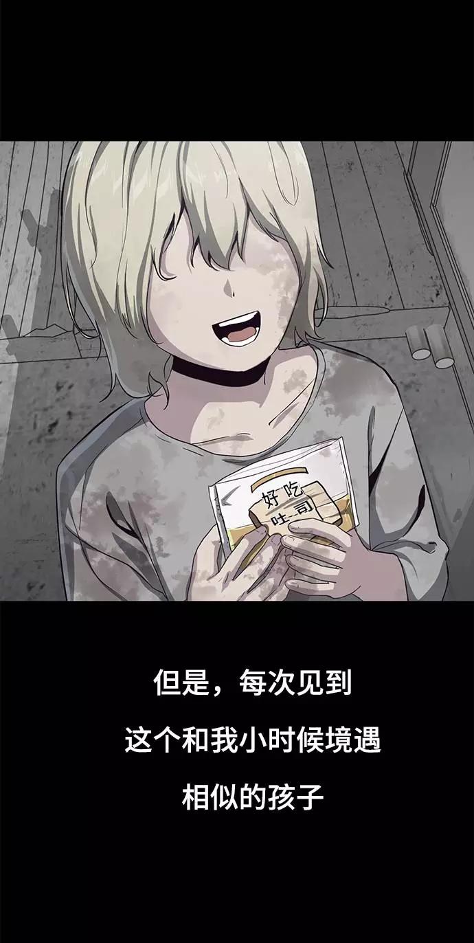 死神少年 - [第62话] 转折 - 第48张图