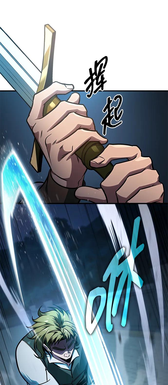 唯我可见的高塔攻略 第64话 第22页