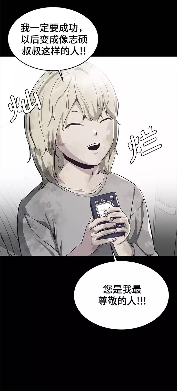 死神少年 - [第62话] 转折 - 第59张图