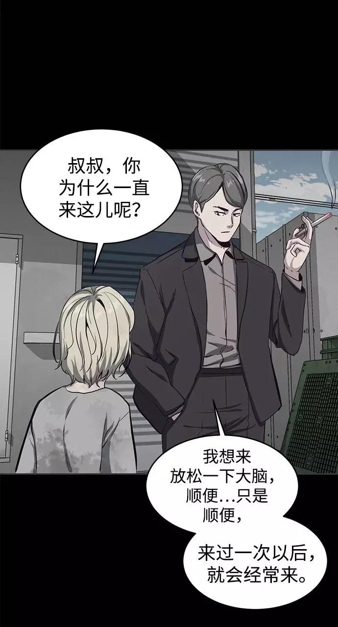 死神少年 - [第62话] 转折 - 第40张图