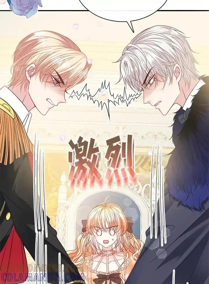《养女想拯救世界》第64话(第1季最终章) 第61页