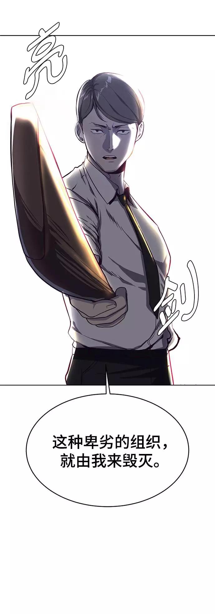 死神少年 - [第62话] 转折 - 第3张图