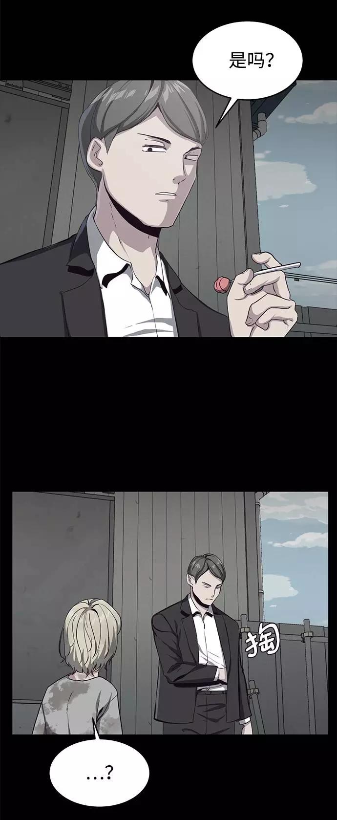 死神少年 - [第62话] 转折 - 第54张图